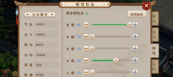 问道手游7次进化攻略（问道手游7次进化攻略，轻松获得无敌力量！）