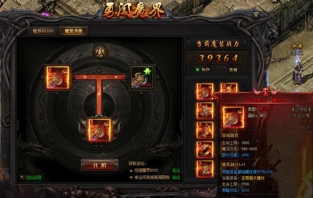 传奇魔界手游攻略（成为魔界之王，掌握攻略秘笈，迎接传奇征程）