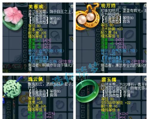 《梦幻手游装备攻略——掌握装备提升战力的秘诀》（解密梦幻手游中装备系统，助你快速提升战斗力）
