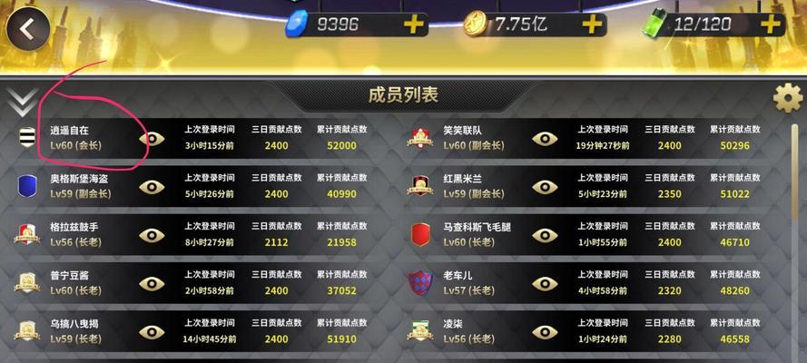 手游豪门足球风云攻略（用策略和技巧，引领你的豪门足球帝国腾飞！）