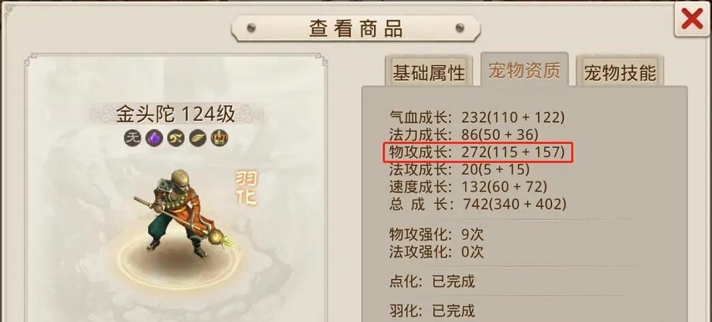 《问道手游折扣攻略大揭秘！》（掌握折扣技巧，尽享问道乐趣！）