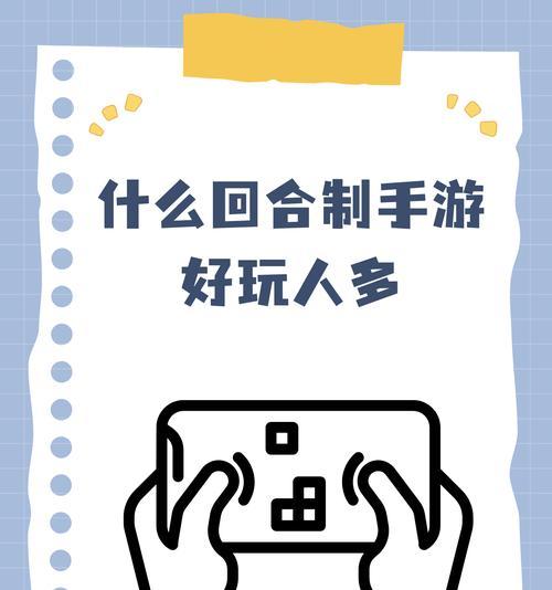 《攻略平民手游，成为顶级玩家》（从零开始，一步步成为手游大神）