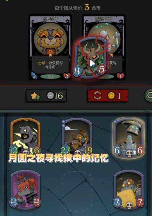 月圆之旅手游攻略（探索未知的冒险之旅，月圆之旅手游攻略大揭秘！）