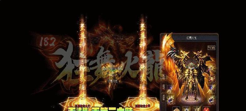 《贪玩火龙手游攻略大全》（掌握关键技巧，成为火龙之王！）