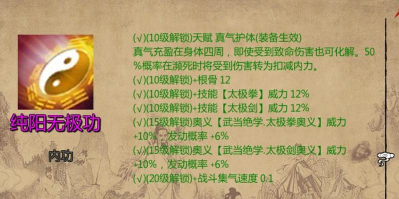 《金庸群侠传手游一周年攻略》（一周年庆典福利大放送，让你轻松成为群侠传高手）