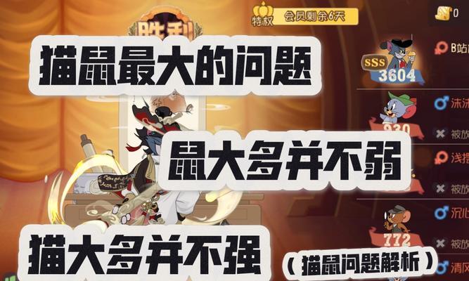 《以小唐的猫和老鼠手游攻略——快乐捕鼠记》（掌握关键技巧，成为顶级猫王！）