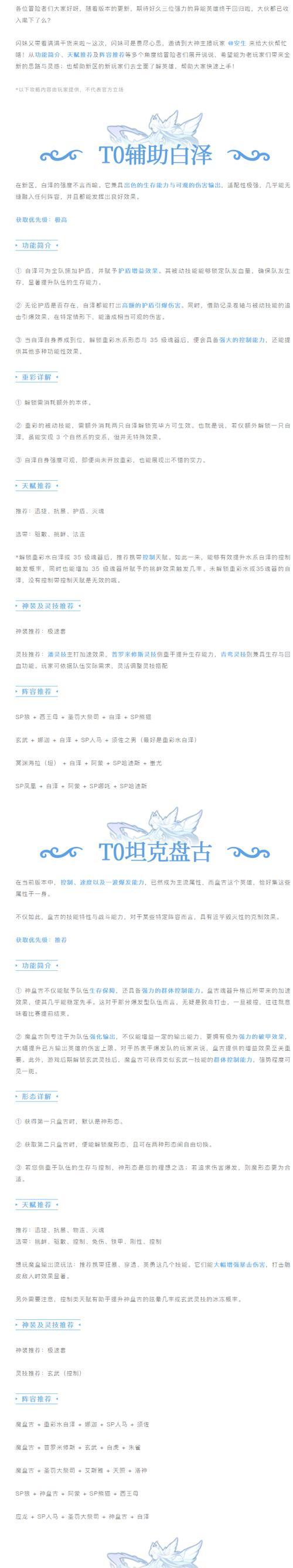 Eve手游新闻攻略（畅享科幻世界，一键掌握游戏攻略！）