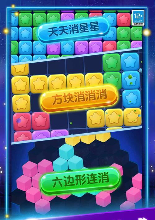 拯救糖果手游攻略大全（成为糖果王者的秘诀揭秘）
