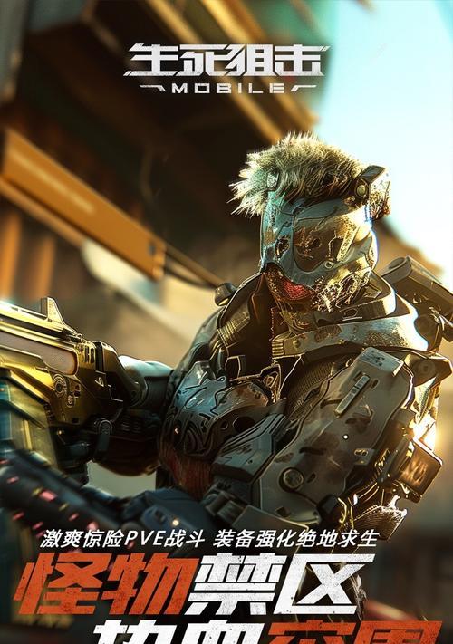 《以生死狙击手游攻略全成就》（成就系统详解，让你成为真正的狙击之王！）
