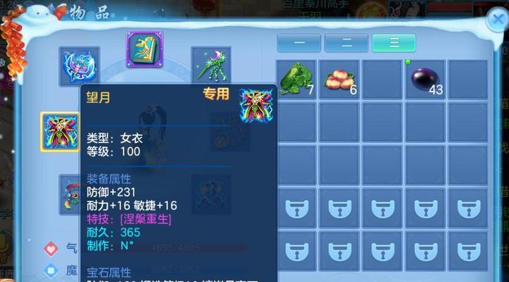 《神武2手游新手攻略大全》（从零开始，成就武道巅峰）