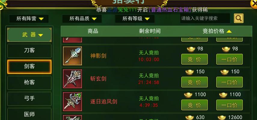 热血江湖手游一级攻略（终极攻略，助你成为顶级战士）