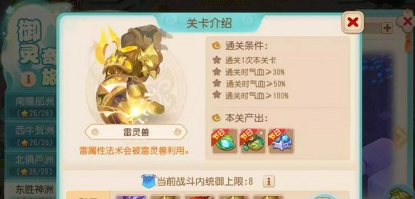 梦幻手游神兽攻略（打造无敌团队！掌握神兽攻略，成就巅峰之路！）
