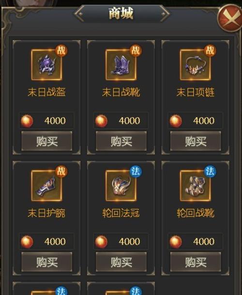 蜀山手游装备攻略（探索装备系统，提升战力成为顶尖修仙者）