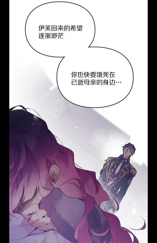 揭秘危险男主漫画中的恋爱手游攻略（探索虚拟世界中危险男主的魅力与危险性）