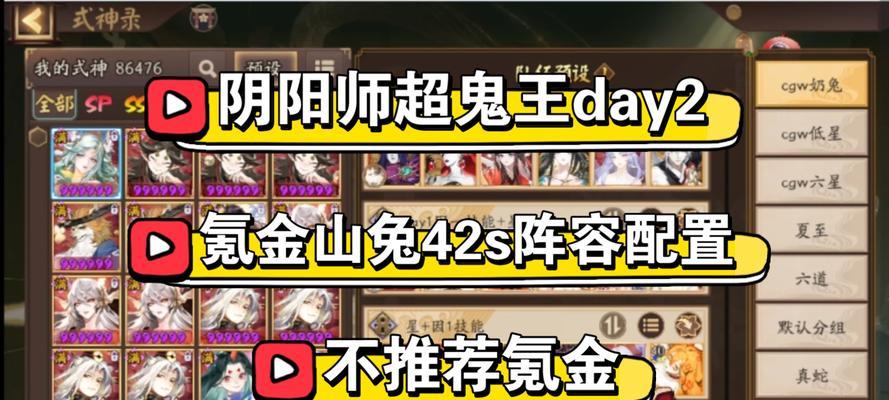 《大话手游鬼王攻略》-打败鬼王的终极秘籍（解锁破解鬼王迷局，冲击最强BOSS）