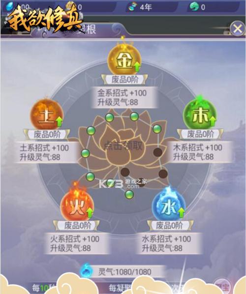 以凡人修真文字手游攻略（揭秘游戏攻略，助你踏上修仙之路）