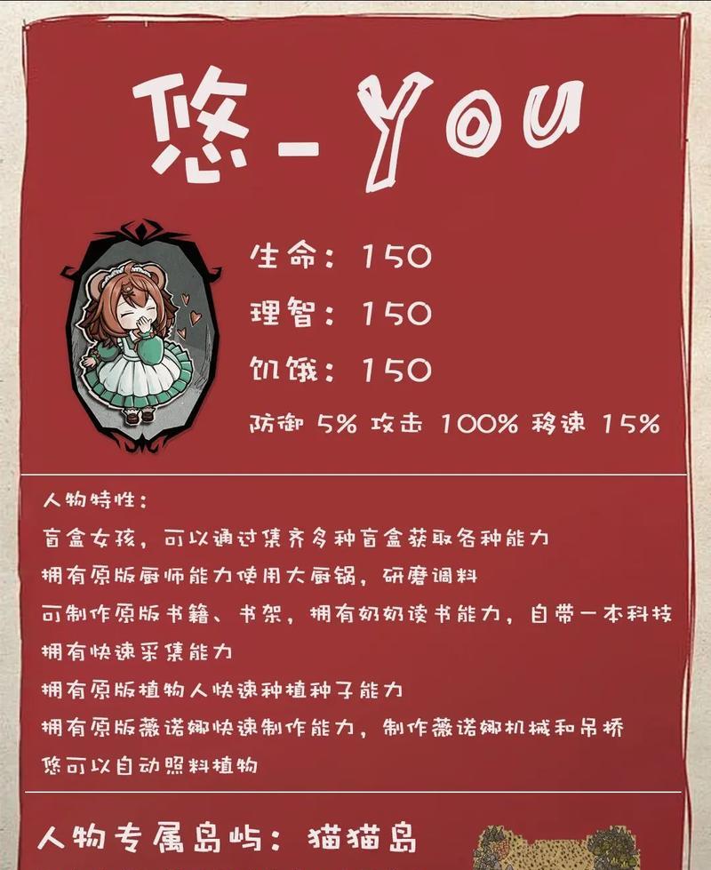 饥荒手游攻略大全（成为饥荒世界的终极生存者，只需跟随这份完整攻略！）