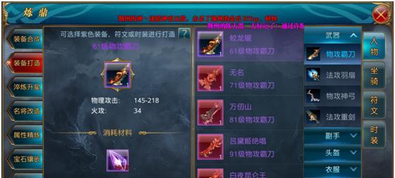 御龙在天手游攻略（精通单刷，成就不凡！）
