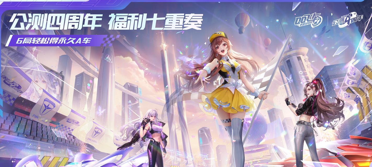 《手游福利攻略4》——尽享游戏乐趣，获取丰厚福利！（教你如何在手游中获得更多福利，提升游戏体验）