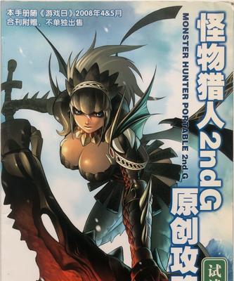 《全面攻略弹弹堂手游》（原创攻略分享，让你成为顶尖玩家）