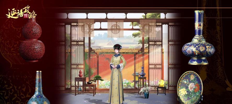 《延禧攻略手游》中的游戏角色大揭秘！（揭秘游戏角色的技能和特点，让你更了解这个手游世界！）
