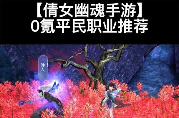 倩女幽魂手游攻略（手把手教你如何在倩女幽魂手游中成为顶级玩家，助你战胜强敌！）
