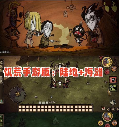 饥荒手游攻略（面对寒冷季节，你需要知道的一切）
