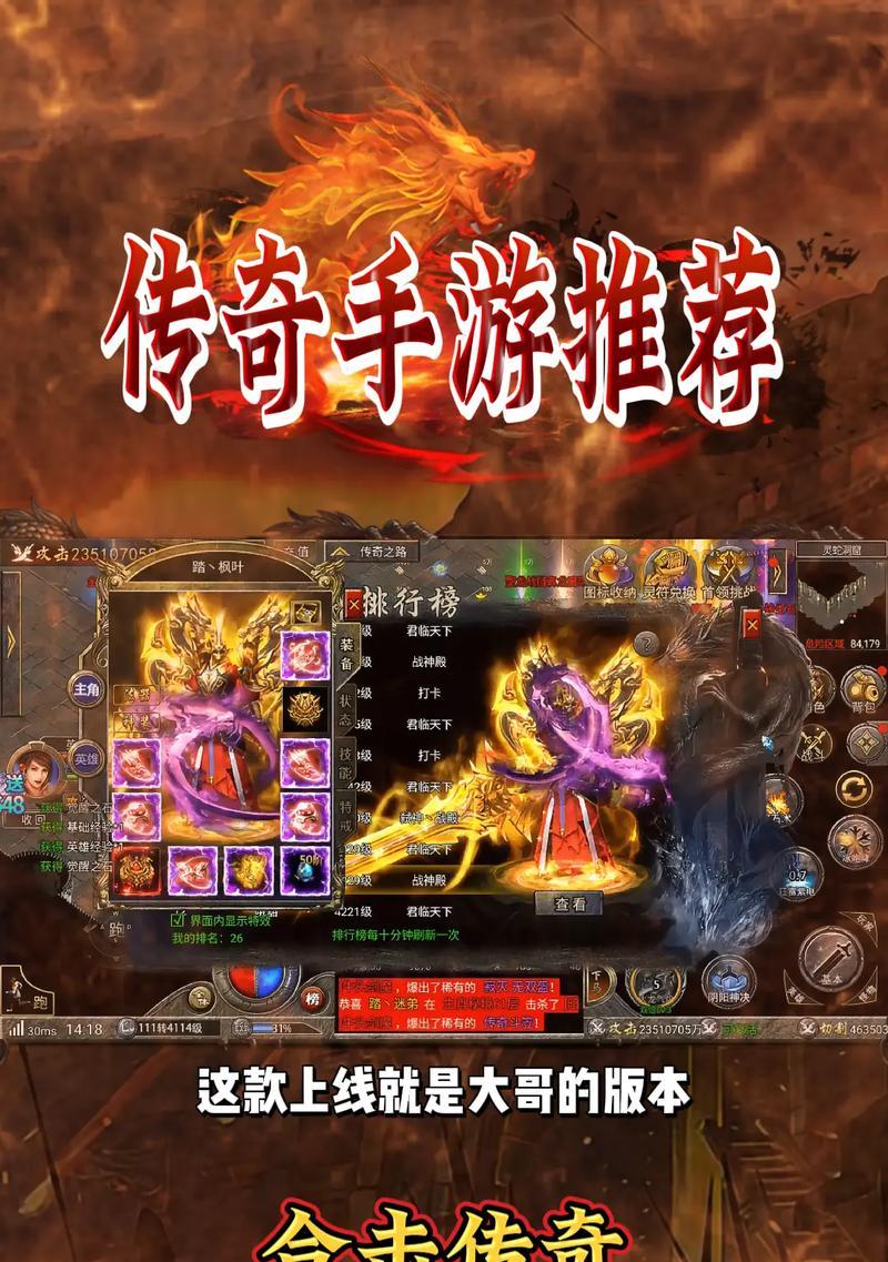 问鼎传奇手游合击版攻略（掌握绝世神兵，战胜敌人的关键！）