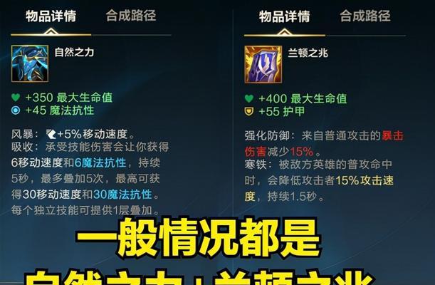 如何有效抵抗石头人出装攻略（挑战石头人的必备武器与策略）