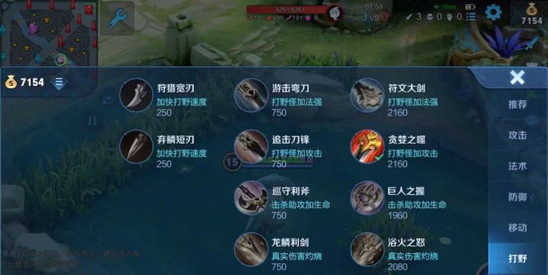 王者荣耀出装暴击攻略（掌握关键装备，打造无敌输出）