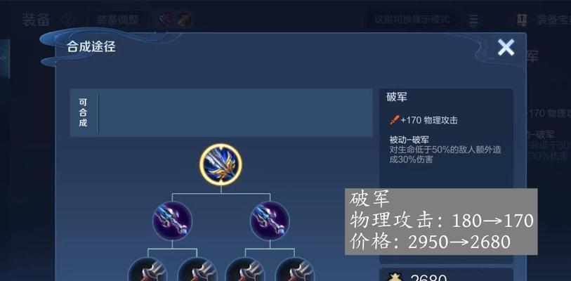 项羽连续放2技能出装攻略（霸者无敌！项羽连续放2技能出装攻略详解）