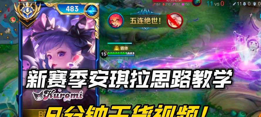 女法师出装铭文搭配攻略（玩转女法师，合理搭配装备和铭文）