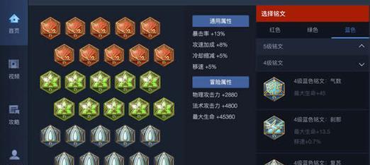 韩信出装攻略（关键装备选择与技能加点解析）