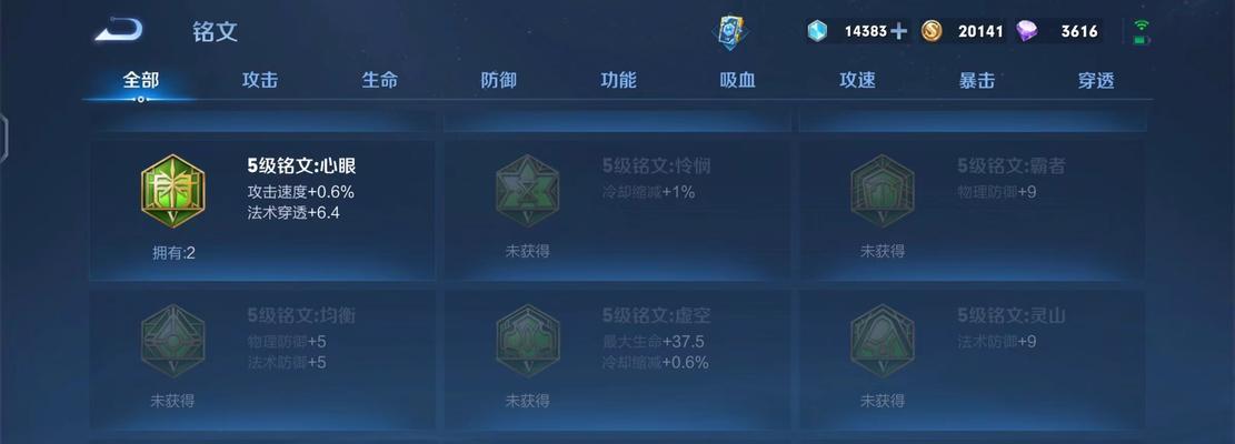 S26裴擒虎铭文出装攻略（打造无敌裴擒虎！掌握最强出装攻略）