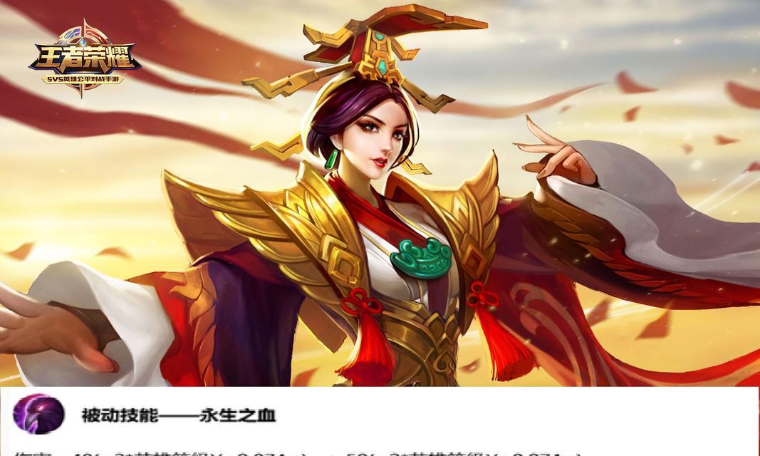芈月王者荣耀出装攻略（带你打造最强芈月，征战王者峡谷）