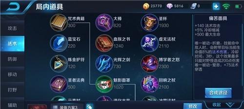《周瑜铭文出装攻略》（优化战术搭配，助你成为无敌神将）