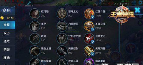 《玩转哪吒王者荣耀出装攻略大揭秘》（探索最强装备组合，成就不败之神！）