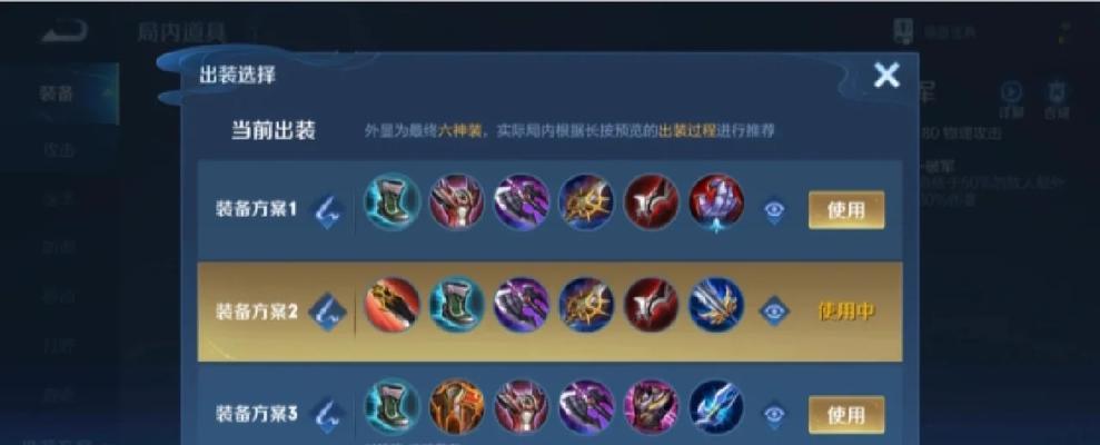 大盗貂蝉出装攻略最新（如何选择最适合大盗貂蝉的出装？）