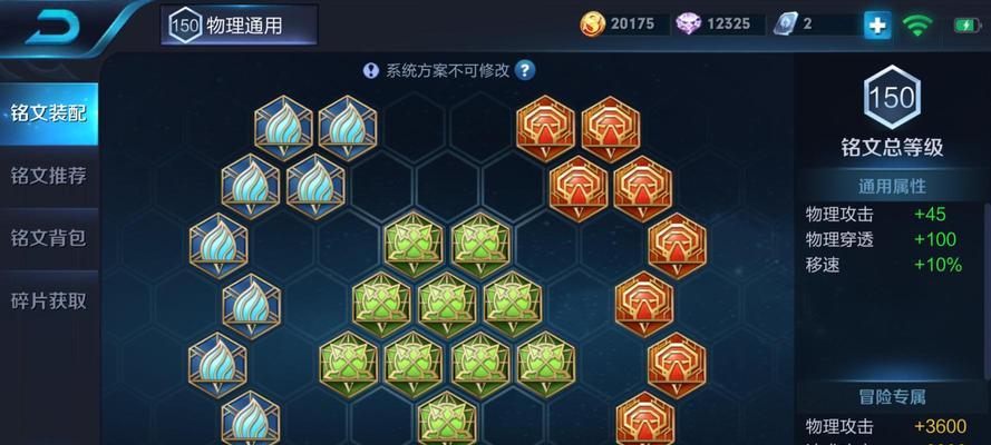 亚瑟骑士（亚瑟铭文出装顺序，助你成为无敌骑士！）