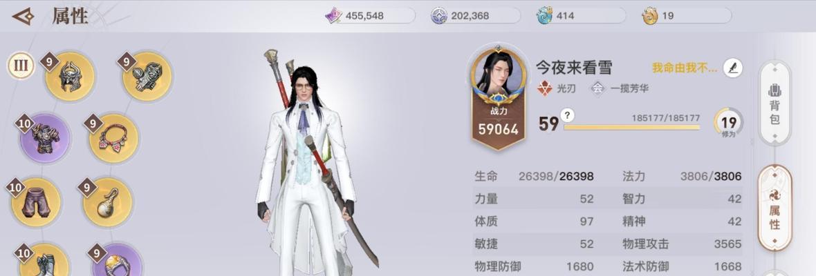 《探寻天谕装备攻略的最新秘密》（从极品装备到传世神器，一文带你玩转天谕装备）