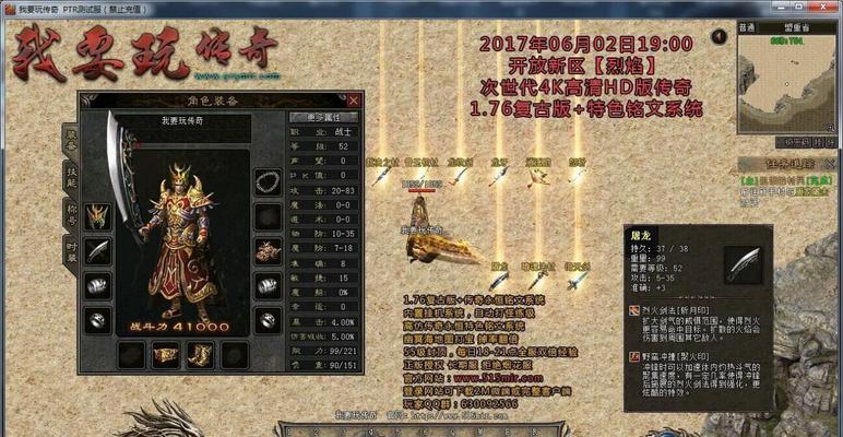 螳螂端游教学（掌握铭文装备，成为最强玩家！）