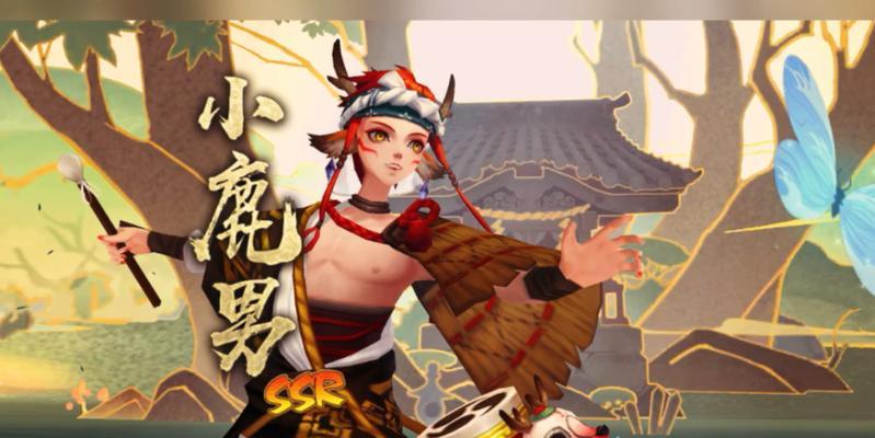 小鹿男出装攻略（揭秘小鹿男出装奥义，让你战无不胜！）