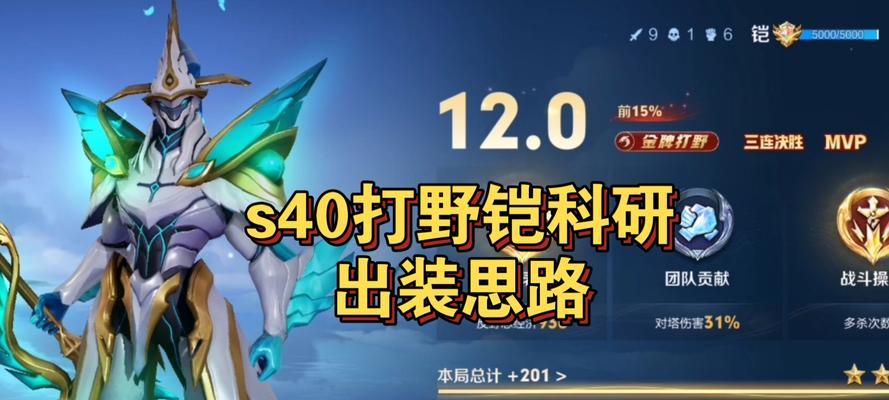 王者荣耀铠出装与攻略（挑战无敌铠，只需合理出装）
