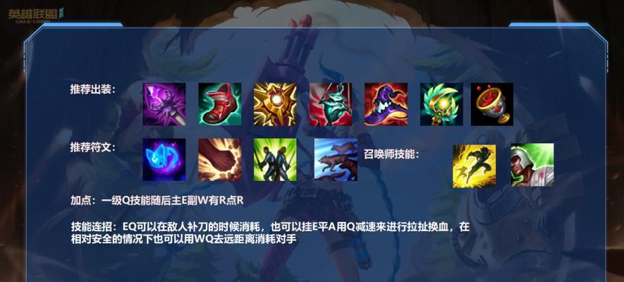 重装璐璐出装顺序攻略（打造无敌坦克，关键在出装顺序）