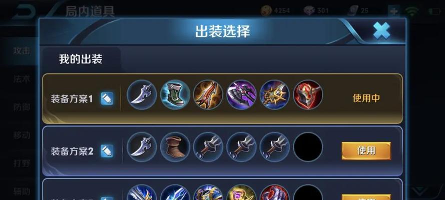 完美阿科出装思路攻略大全（阿科装备选择、适应不同局面的策略及核心技巧）