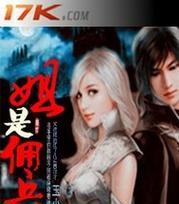 《佣兵萝莉的魔法攻略》（以最强魔力揭开秘密之门！）
