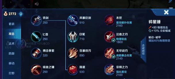 鲁班七号解说出装攻略最新（打造无敌射手，畅享王者峡谷）