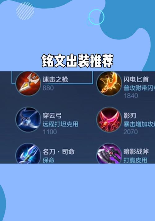 逆天赵云出装攻略（打造无敌赵云，征战天下从我开始）