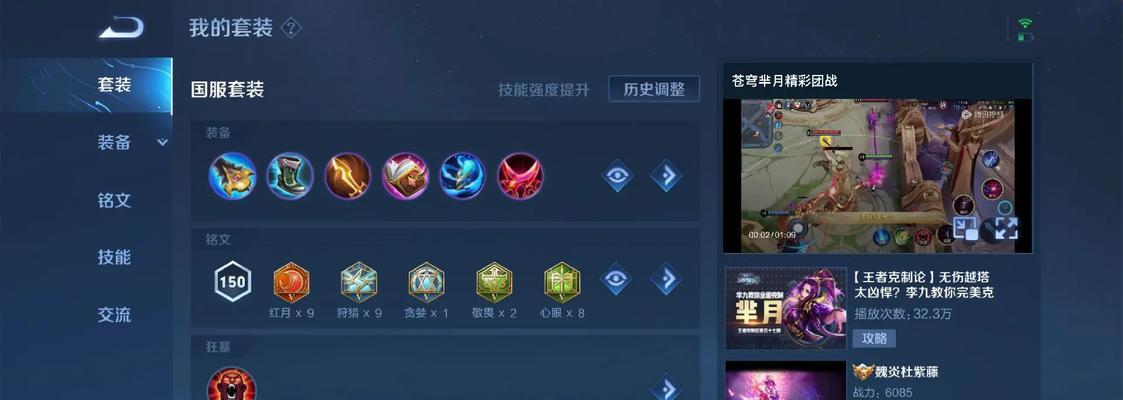 周瑜出装和铭文攻略（探索周瑜在游戏中的最佳装备和铭文组合）