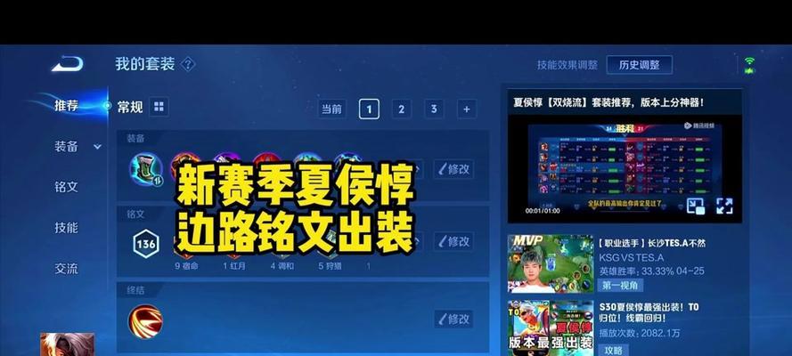 夏侯惇打野出装攻略（夏侯惇打野出装攻略，助你在战场上无往不胜！）
